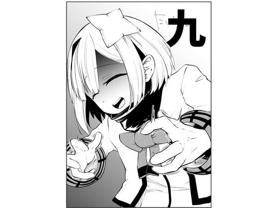 ホロライブ漫画マリン編六話(キノコハウス) [d_416449]