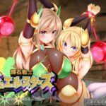 輝石戦士ジュエルスターズ〜裏切りに弄ばれる二つ星〜(Rulers) [d_416601]