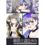 「崩壊☆レイル」銀狼×星ちゃん-カフカのお仕置き電気ショック-(つじ☆むぅ) [d_416653]