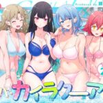 スパ・カイラクーア2(かみか堂) [d_417097]