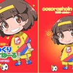 ざっくりマイぼーる！2(大空書院) [d_417336]