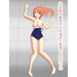 水泳部の部長がエロすぎて我慢できなかった(ゆーじろー) [d_417429]