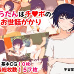 ゆらたんはチンポのお世話がかり(ハッピー・サクリファイス) [d_417494]