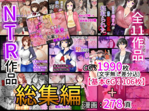 NTR作品総集編(ぽぽっと電機1号店) [d_417547]