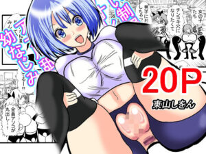 新しい制服、似合ってる？ビデオレターにはブルマでアナル舐めパイズリする幼なじみの姿(東山しをん) [d_417910]