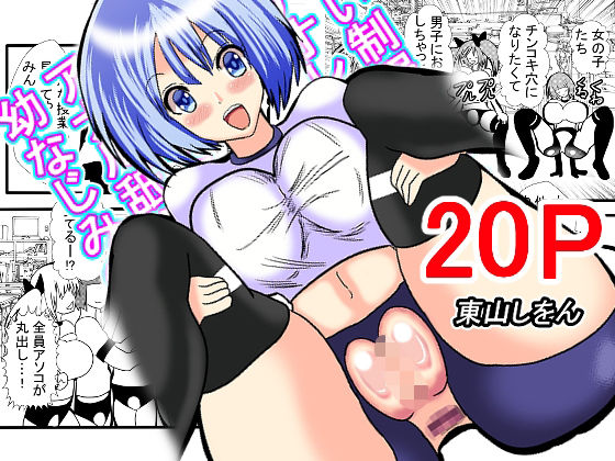 新しい制服、似合ってる？ビデオレターにはブルマでアナル舐めパイズリする幼なじみの姿(東山しをん) [d_417910]