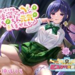 【どスケベ学園祭】清楚=ビッチ 意味深マッサージでおちんちん元気にしませんか♪(嘘の手助け) [d_418124]