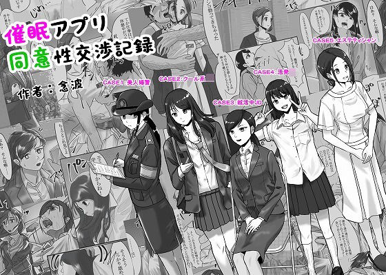 催●アプリ同意性交渉記録(念波) [d_418276]