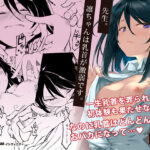 先生。凛ちゃんは乳首が激弱です。(ナゴスズ∞) [d_418407]