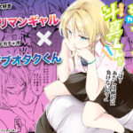 痩せませ斗真くん！！(ナゴスズ∞) [d_418508]