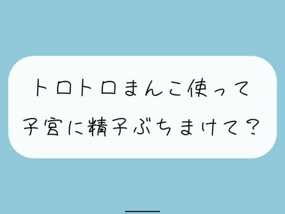【無料2分/実演オナニー】私のお口とおまんこ好きに使って精子ぶちまけてください(みこるーむ) [d_418541]