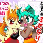 ひみつのけもっこ遊戯(グリーのお宿) [d_418581]