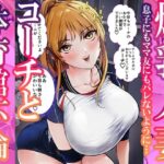 爆乳人妻コーチと体育館不倫フェラで母乳発射(あばずれ水産) [d_418712]