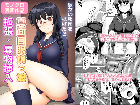 彼女の秘密を拡げたら(GHOST EMPIRE) [d_419448]