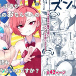 先輩、まさか先生のおちんちんのお世話もできないのですか？(らじかるふーる) [d_419866]