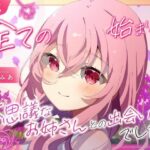 【バイノーラル/黒耳 3Dio】全ての始まりは不思議なお姉さんとの出遭いでした【CV:鳴坂みあ】(すとろべり〜たると) [d_420104]