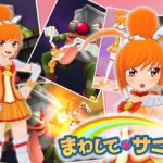 まわして＊サニー(マッハ☆ごりー) [d_420218]