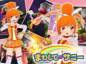 まわして＊サニー(マッハ☆ごりー) [d_420218]