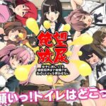 絶望放尿 女子におしっこを膀胱限界まで我慢させ、あげくトイレを使わせない(ダルマ本舗) [d_420304]