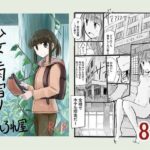 少女と雨宿り(ろれろれ屋) [d_420371]