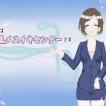 こちらは淫乱メスイキセンターです(ルイボスティー) [d_420450]