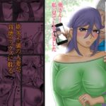 奥さん…私、見てしまいました(wetworks) [d_420477]