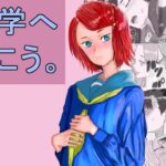 留学へいこう。2(スタジオデシル) [d_420714]