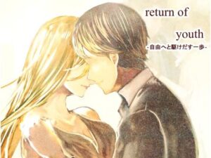 return of youth(クマクマベア?) [d_420729]