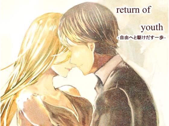 return of youth(クマクマベア?) [d_420729]