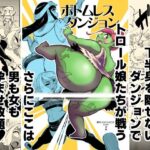 ボトムレスダンジョン(ハイパーピンチ) [d_420763]