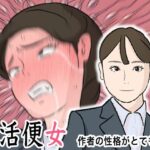 リクルートスーツで就職面接に来た就活女子に性欲ぶちまけて社会の現実を教え込む 就活便女 副島夏美(作者の性格がとても悪い) [d_420789]