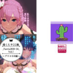 描くたすCG集Vol.1(イラスト工房描くたす) [d_421324]