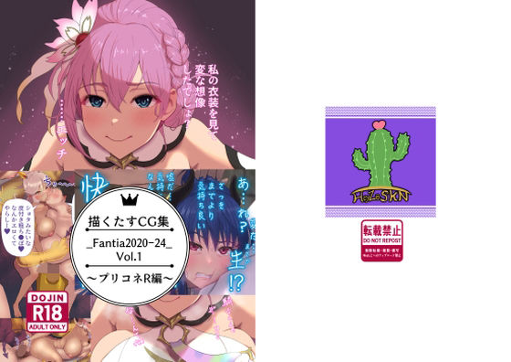 描くたすCG集Vol.1(イラスト工房描くたす) [d_421324]