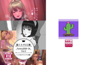 描くたすCG集Vol.3(イラスト工房描くたす) [d_421328]