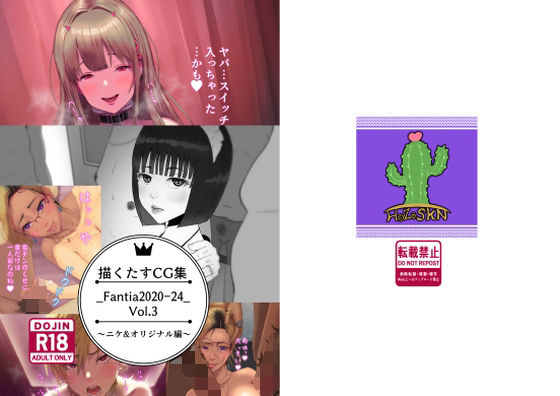 描くたすCG集Vol.3(イラスト工房描くたす) [d_421328]