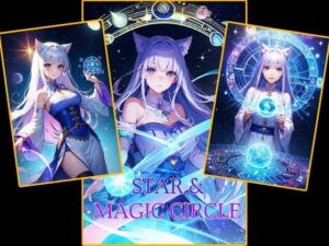 STAR ＆ MAGIC CIRCLE ファンタジー素材集(豊川内角) [d_421514]