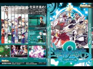 東方の迷宮2(偽英国紳士団) [d_421747]