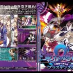 東方の迷宮2 プラスディスク(偽英国紳士団) [d_421753]