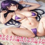 妊娠するまで何度も中出しされるパパ活女子の種付け中の喘ぎ声(美女の喘ぎ声) [d_422086]