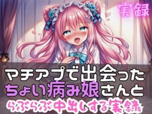 実録 らぶらぶ中出しする実録(実録村) [d_422129]