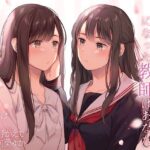 【TS百合】生徒のメスイキ人形になった教師はあなた【KU100】(ユビノタクト) [d_422136]