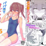 パパ活でオンナノコ♂になっちゃった！？1.5(ハイパー放牧場) [d_422287]