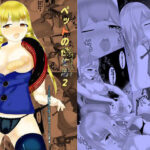 ペッとの性生活（2）〜片思いの生徒に見せつけ交尾〜(HAKUUTU堂) [d_422364]