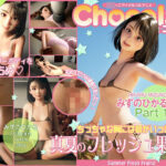 みずのひかる Part1(アトリエこぶ) [d_422474]