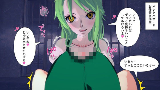 研究所から脱出中にモ〇に見つかりおっぱい監禁されてしまう…(M向けアニメーション) [d_422524]