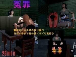 冤罪(SFL) [d_422526]