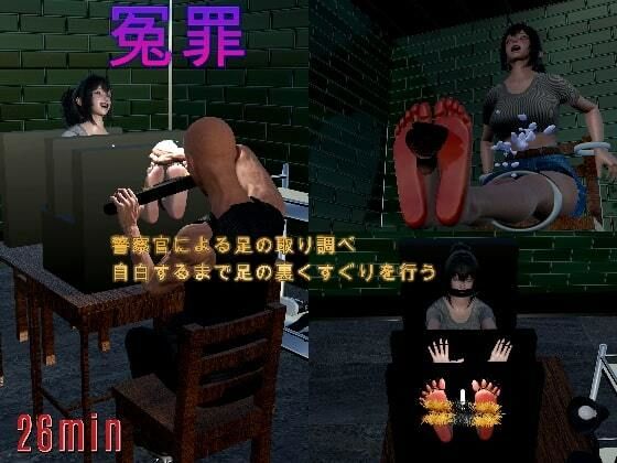 冤罪(SFL) [d_422526]