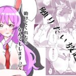 助けてくれたら何でもしますっていいましたよね？(kirche：Re) [d_422658]