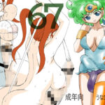 67(うなぎの寝床) [d_422860]