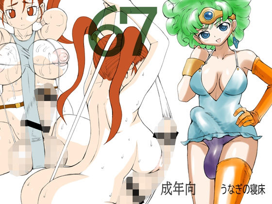 67(うなぎの寝床) [d_422860]